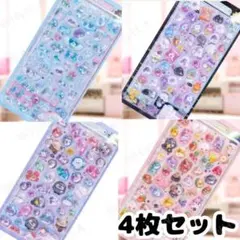 3Dシール ぷくぷく ドロップシール 4枚セット カラフル 可愛い 立体