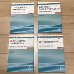 2025年最新】医療経営士の人気アイテム - メルカリ