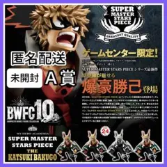 【限定最安】僕のヒーローアカデミア 爆豪勝己 SMSP Ａ賞 ヒロアカフィギュア