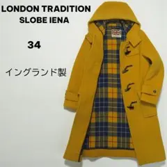 LONDON TRADITION IENA 別注 ダッフル コート 34 英国製