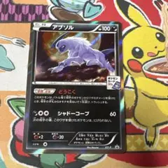 XY-P アブソル_カリンのナイトバトル PROMO 第6世代（XY）2013… XY-P アブソル_カリンのナイトバトル PROMO 第6世代（XY）2013… - メルカリ