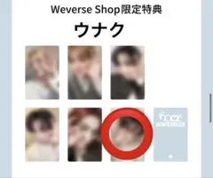 BOYNEXTDOOR ボネクド トレカ Weverse 特典 テサン HOME