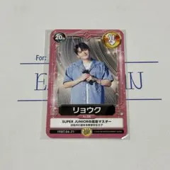2026年最新】super junior リョウク トレカの人気アイテム - メルカリ