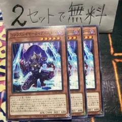 リンクスレイヤー@イグニスター