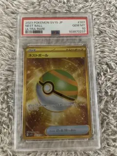 25th ゴールデンボックス モンスターボール PSA9 ➁ | Mercari