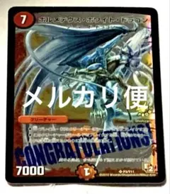 2026年最新】ボルメテウスホワイトドラゴン スリーブの人気アイテム