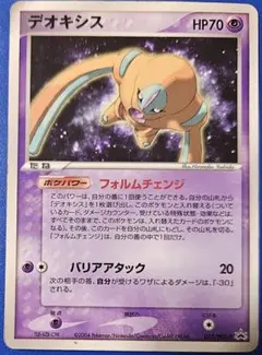 デオキシス PROMO PCG-P ポケモンカード 017/PCG-P 3208 - メルカリ