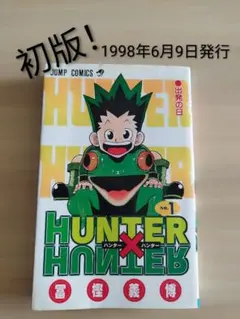 2026年最新】hunter×hunter ハンターハンター 漫画の人気アイテム