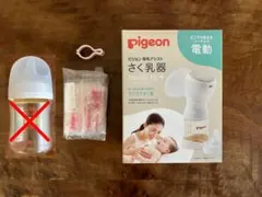 【ピジョン】電動搾乳機 HandyFit＋(哺乳瓶無し)