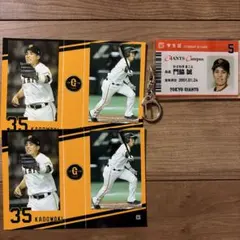 読売ジャイアンツ 門脇誠 選手 グッズセット