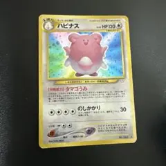 ポケモンカード ハピナス グレート 054/070 - メルカリ