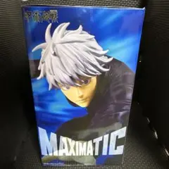 呪術廻戦 MAXIMATIC 五条悟 フィギュア