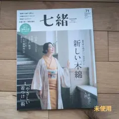 lavie様 リクエスト 2点 まとめ商品