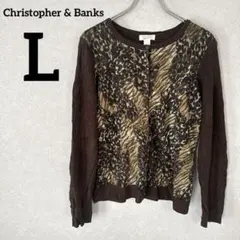 一点もの✨Christopher & Banks 長袖カーディガン 【L】 古着
