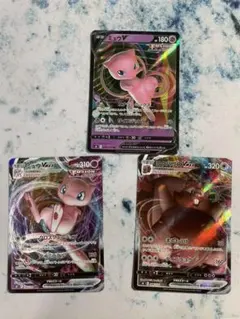 ミュウV、ミュウVMAX、ヨクバリスVMAX