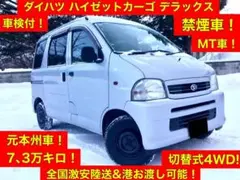 2026年最新】ハイゼットカーゴ mt 4wdの人気アイテム - メルカリ