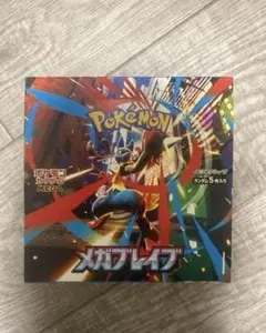 ポケモンカード　メガブレイブ1BOX ペリペリ無し