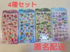 うるちゅるPOPSEAL　パワーパフガールズ4種セット