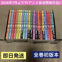 LV999の村人 全巻 1-20巻 岩本健一 星月子猫 ふーみ アニメ化 全初版