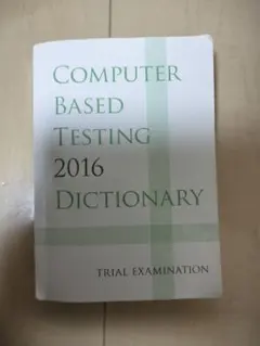 2025年最新】CBT辞典の人気アイテム - メルカリ
