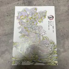 鬼滅の刃　映画特典　第6弾