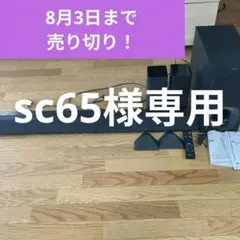 SONY サウンドバー　ホームシアターシステム　HT-RT5のサムネイル