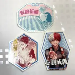 僕のヒーローアカデミア　ヒロアカフェア お守りステッカー　轟焦凍3枚セット