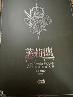 HASUKI PA.009 SPVer サキュバスシスターフリーデSP版