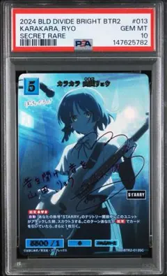 Chaos tcg ギガロマニアックス 岸本 あやせ spサイン PSA10 Chaos tcg ギガロマニアックス 岸本 あやせ spサイン PSA10 - メルカリ