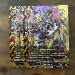凶乱魔神竜 ヴァニティ・刻・デストロイヤー シークレット バディ