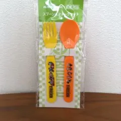 【未使用】　モスバーガー×ワンピース　コラボ　スプーン&フォークセット