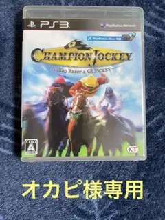 CHAMPION JOCKEY (PS3)