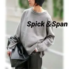 Spick＆Span バルキーヤーン ロングリブ プルオーバー　ニット