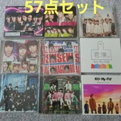 Kis-My-Ft2 CD まとめ売り