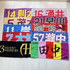 楽天イーグルス　選手タオル10枚セット