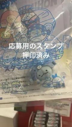 NEXCO西日本　すみっコぐらし　ふぐ　とかげぬいぐるみ