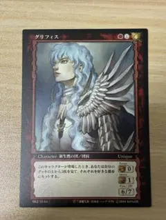 2026年最新】ベルセルクカードゲームグリフィスの人気アイテム - メルカリ