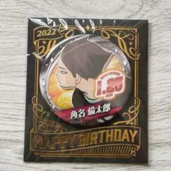 2026年最新】ハイキュー角名倫太郎缶バッジの人気アイテム - メルカリ