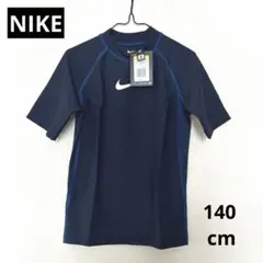 【新品】NIKE ナイキ ジュニア キッズ ラッシュガード 水着