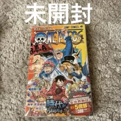 ワンピース 105巻 初版シュリンク付き 尾田栄一郎 - メルカリ