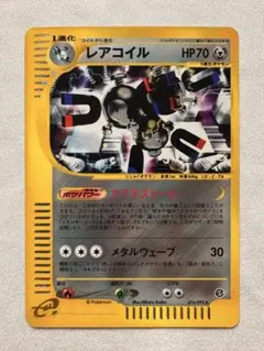 2026年最新】レアコイル eカードの人気アイテム - メルカリ