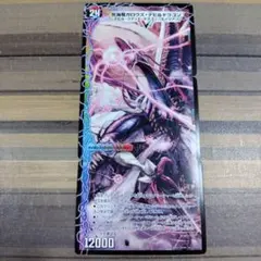 2026年最新】死海竜ガロウズ・デビルドラゴンの人気アイテム - メルカリ