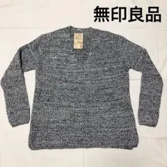 【新品】無印良品　オーガニックコットン　畦編みセーター