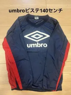 umbroピステ140