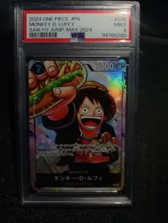2024 ワンピース カード モンキー・D・ルフィ #075 psa9 - メルカリ