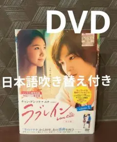 ラブレイン DVD-BOX BOX 3 - メルカリ