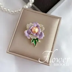 紫 花 ブローチ パール キラキラ ストーン 母の日 卒業式 高見え