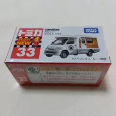 タカラトミー corobee ミニカー 1/64 2022年製 商品番号33