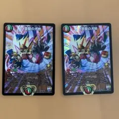 2025年最新】蒼龍の大地 プロモの人気アイテム - メルカリ