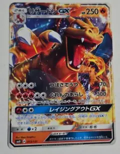 2026年最新】リザードンgx smhの人気アイテム - メルカリ